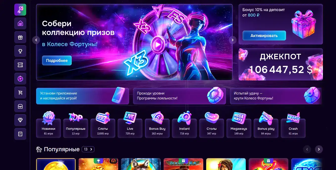 Игровой зал казино Джозз